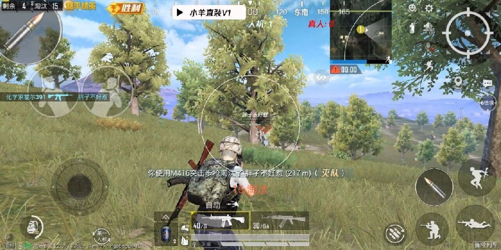 和平精英透视挂 - 全地图高亮透视黑科技