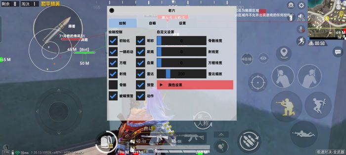和平精英美化包永久免费版下载 - 解锁高清人物枪械特效