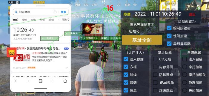 和平精英免费挂 - 无门槛稳定透视辅助