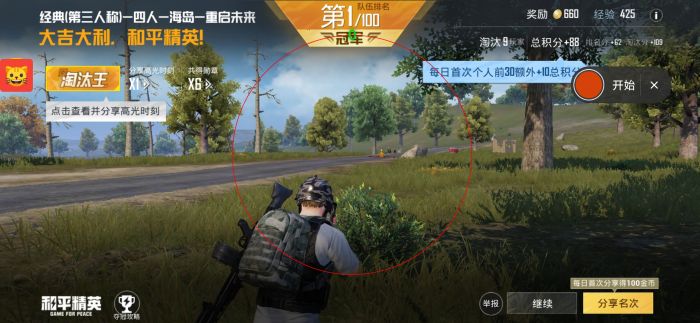 和平精英改文件无后座十字架 - 稳定压枪不反弹
