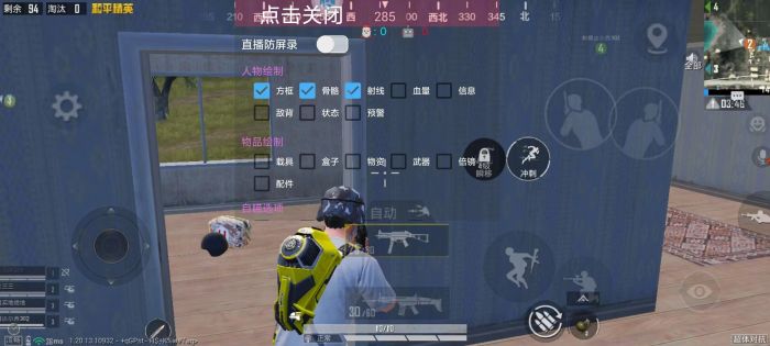 和平精英火焰鸟辅助 - 三端通用直装透视挂